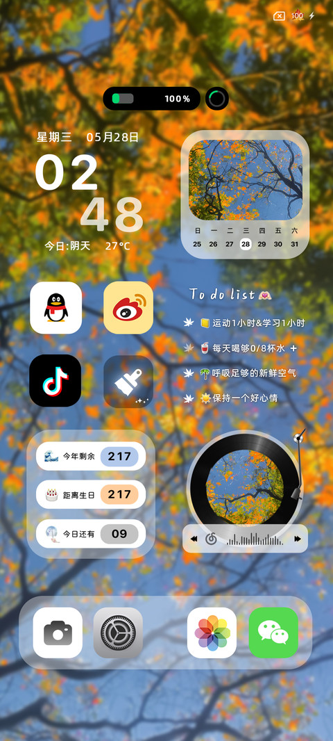 氛围感与晚风相遇 screenshot