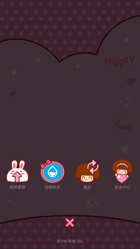 摩丝摩丝-愚乐无穷 screenshot