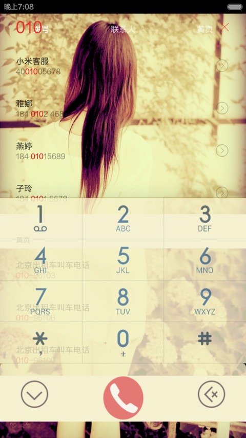 唯美之初（初始密码0000）双锁屏（多键盘）+自由桌面 screenshot