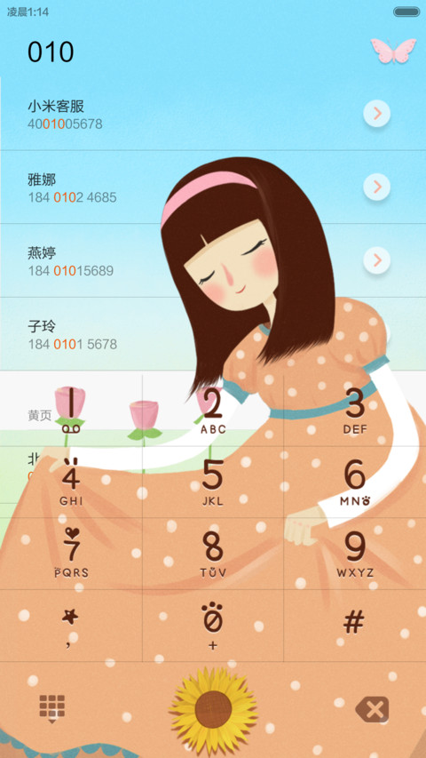 一个人的时光【好评返现】 screenshot