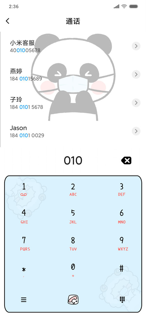奶黄包 百病不侵 screenshot
