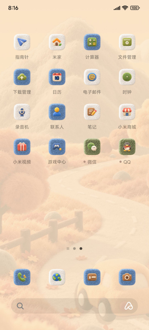 IP27毛绒四季旅途 screenshot