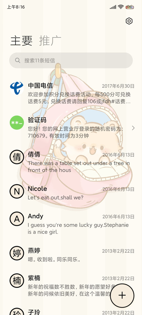 可爱揣进背包里 screenshot