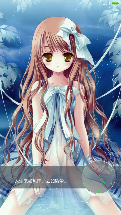 唯美女子（个性旋转时钟+个性锁屏） screenshot