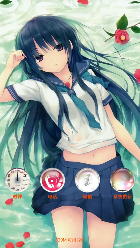 唯美女子（个性旋转时钟+个性锁屏） screenshot