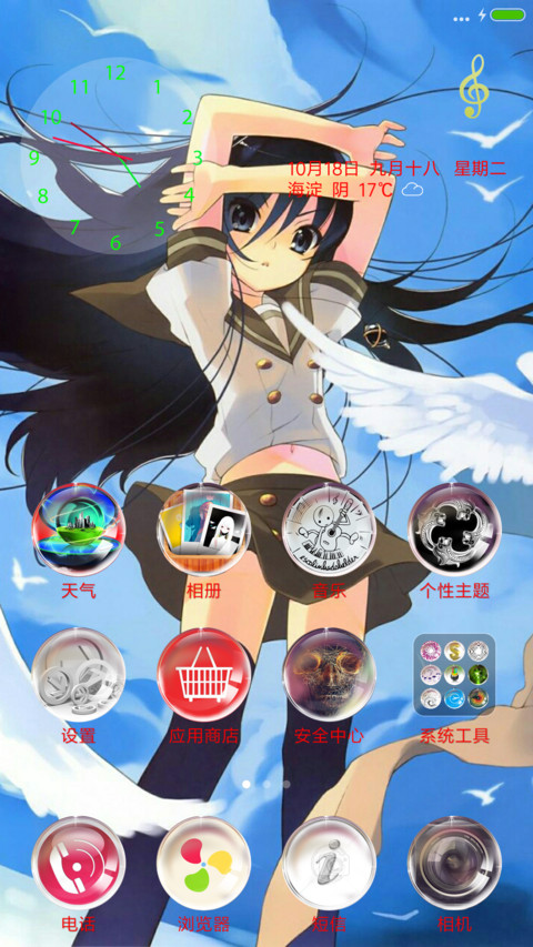 唯美女子（个性旋转时钟+个性锁屏） screenshot