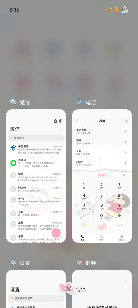 蜡笔小新自定义拼贴 screenshot