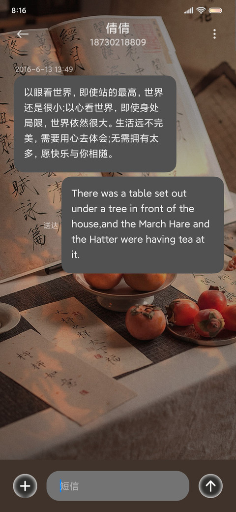 光影换图 柿柿如意 screenshot