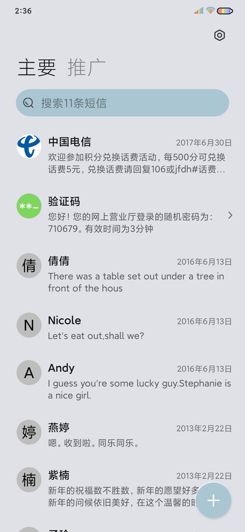 新拟态 宇航员游戏 screenshot