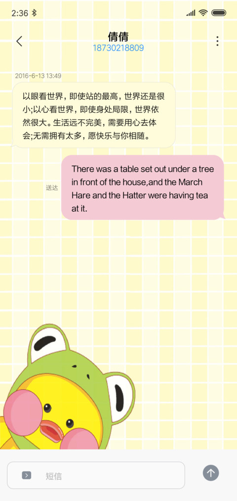 For我们超可爱鸭 screenshot
