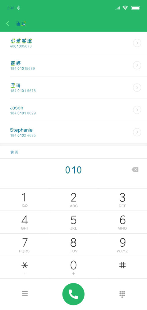 一只蛙的旅行 screenshot