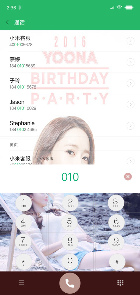 唯爱林允儿 screenshot