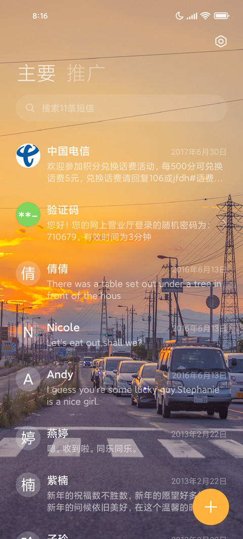 轻盈版 寻光 screenshot