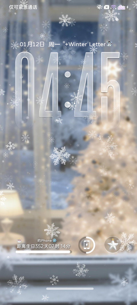 氛围圣诞夜 光栅 screenshot
