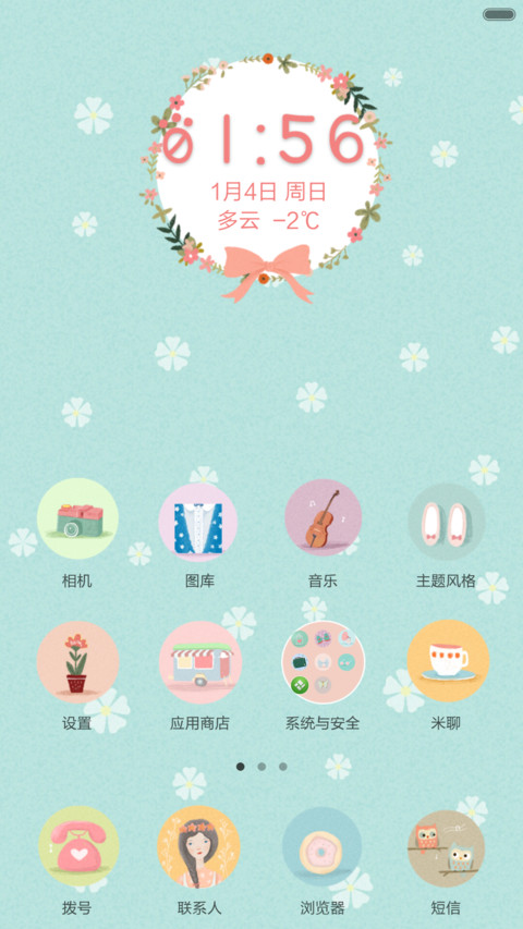 文艺清新girl screenshot