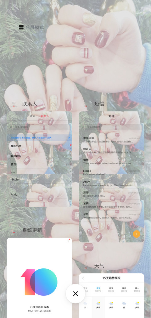动态有你在身边J screenshot