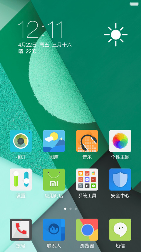 Seasons UI（同步QQ图标） screenshot