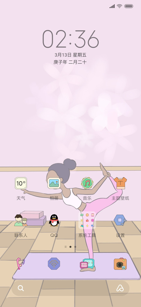 生活 screenshot