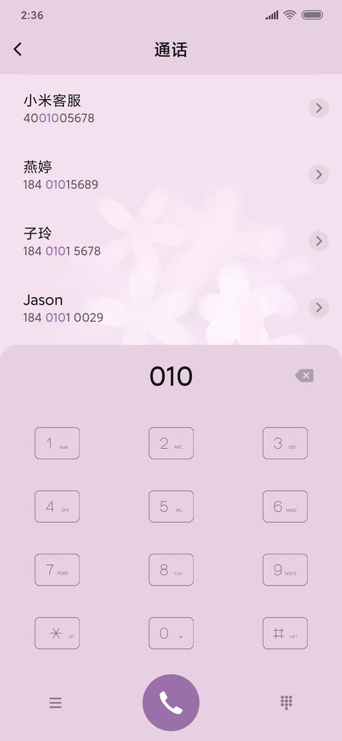 生活 screenshot