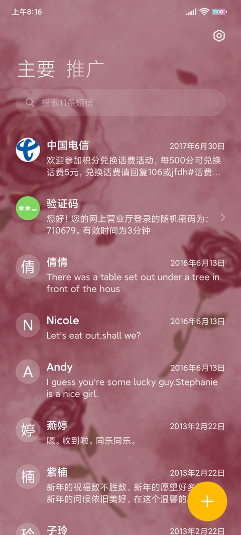 光影鎏金玫瑰 screenshot