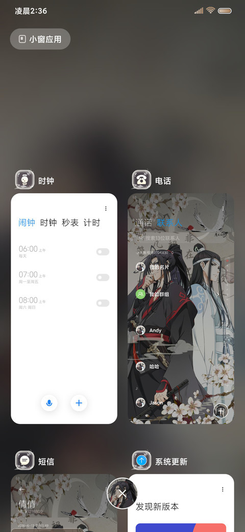 魔道祖师动画 青墨 screenshot
