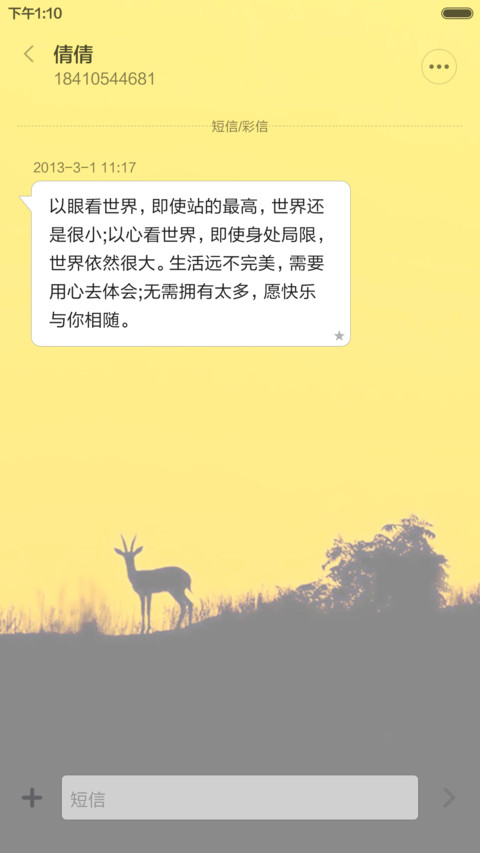 【升级版】+迷你鹿影+好评返现 screenshot