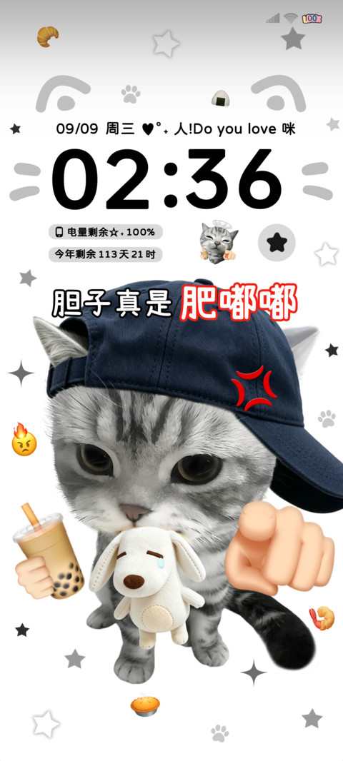 趣味小猫胆子肥嘟嘟 screenshot