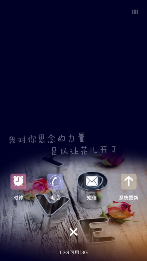love心 screenshot
