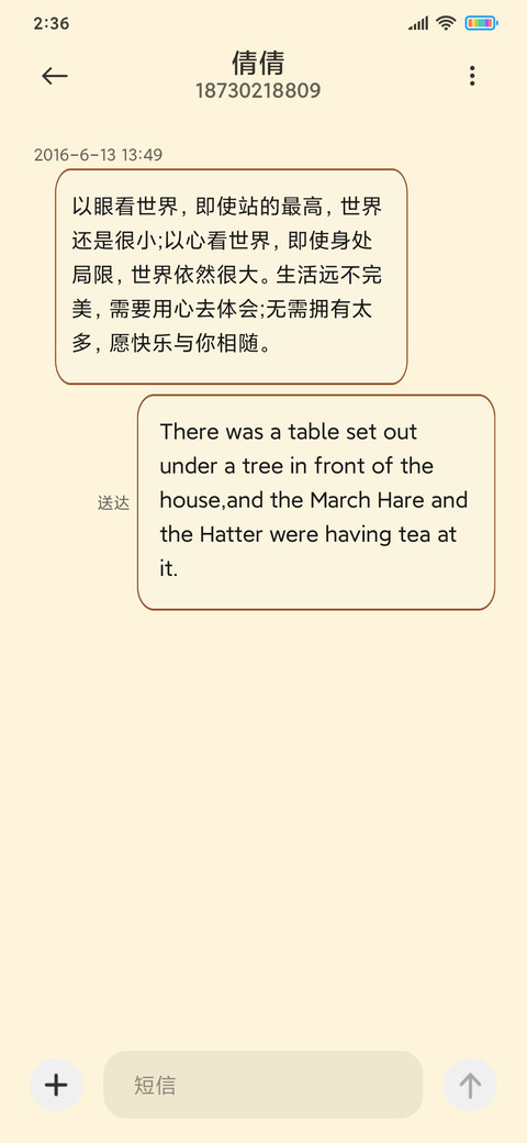 好运橘脑虎 screenshot