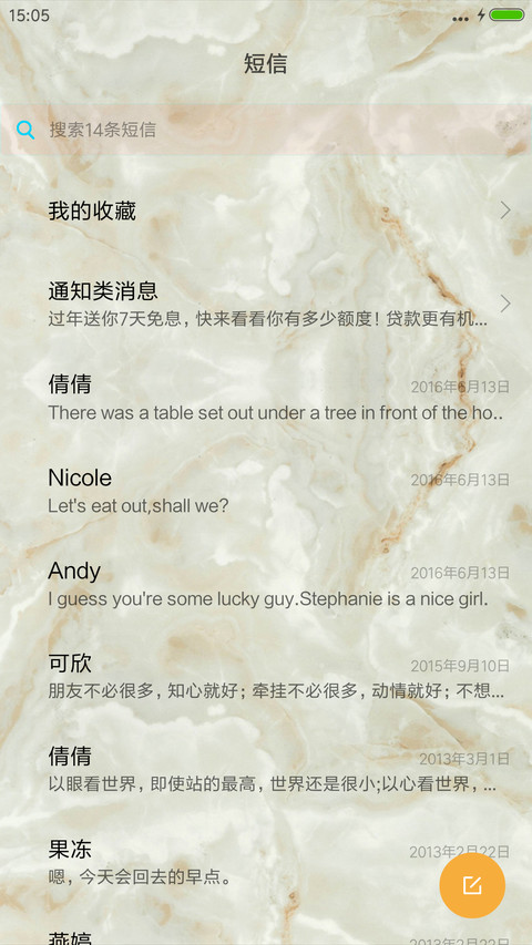 转运金玉 screenshot
