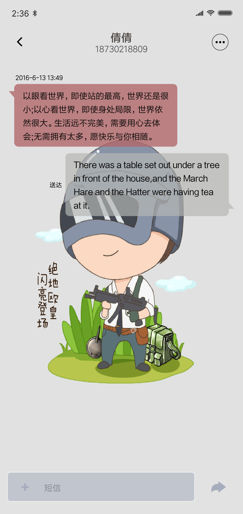 吃鸡战场 screenshot