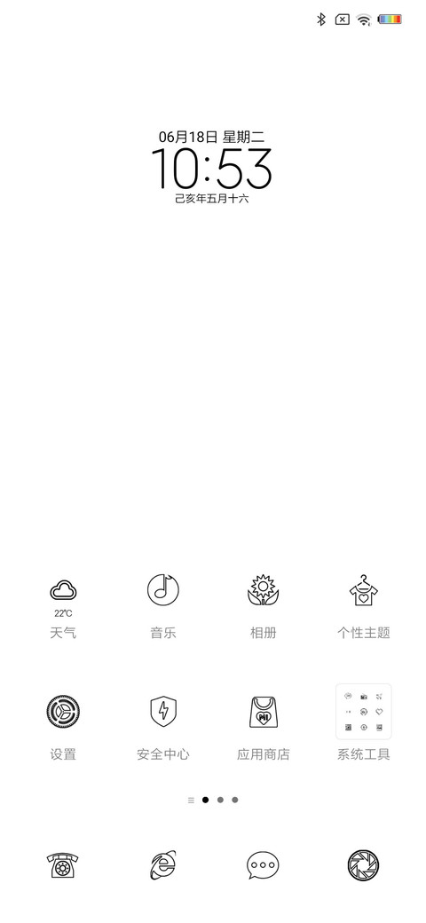非黑即白 screenshot