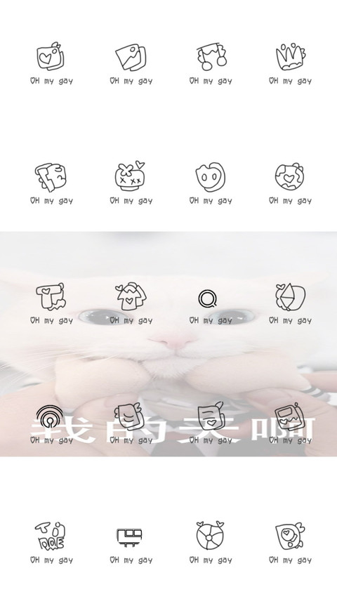 3我的天呐 screenshot