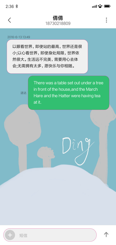 把手绘灵魂抓回来 screenshot