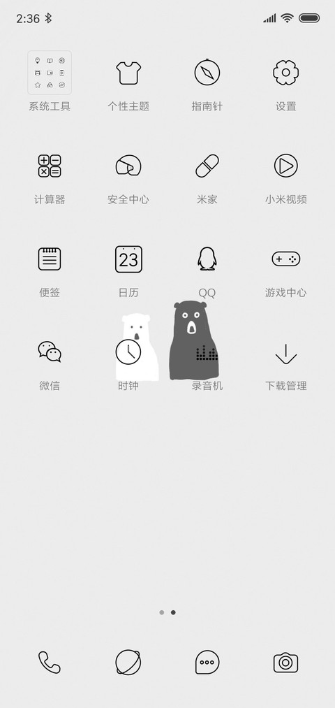 在一起 screenshot