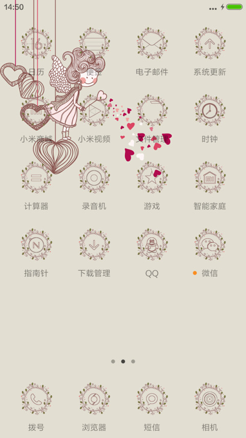 爱情小魔女 screenshot