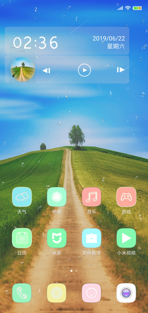 恋爱中的春天 screenshot
