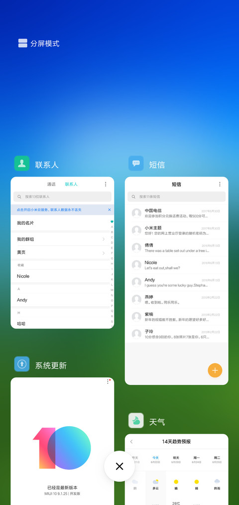 蓝天白云草原 screenshot