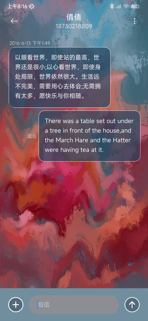 油画晕染组件 screenshot