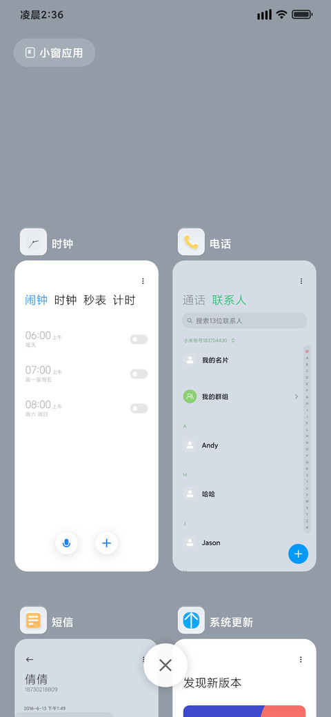 时间感知 夏 screenshot