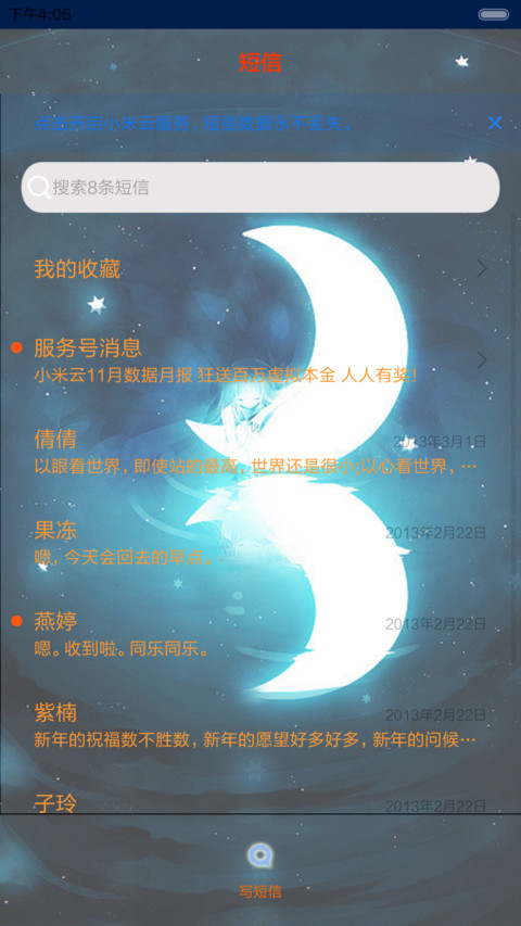 孤单星球(iOS密码解锁+三锁屏+全图标覆盖+自由桌面+音乐界面) screenshot