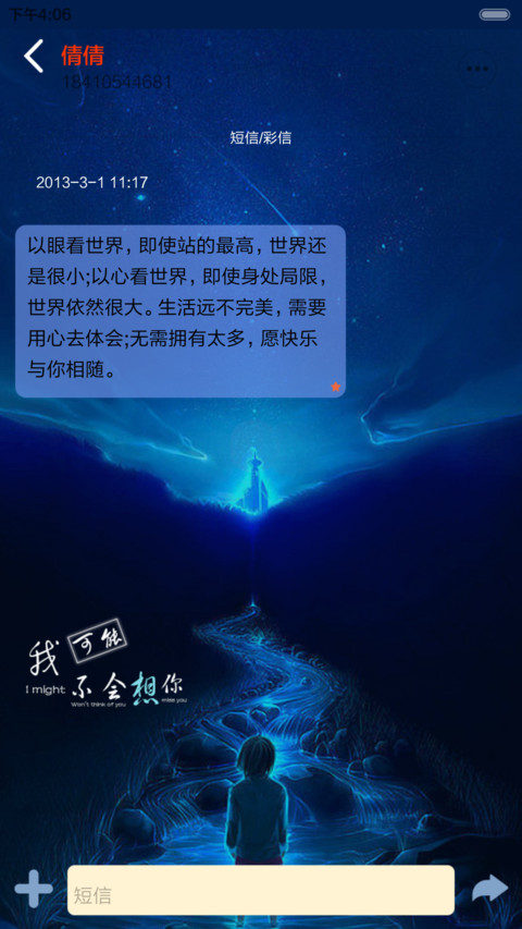 孤单星球(iOS密码解锁+三锁屏+全图标覆盖+自由桌面+音乐界面) screenshot