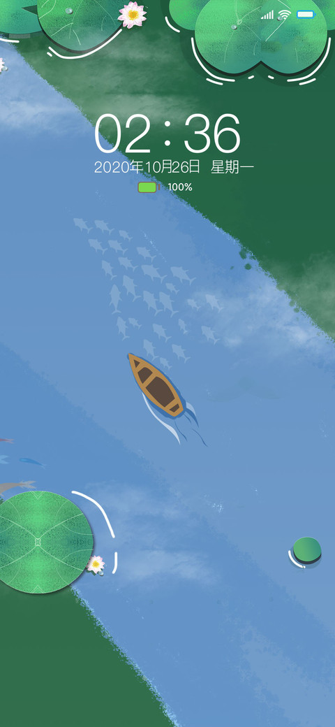 清爽荷叶护眼 screenshot