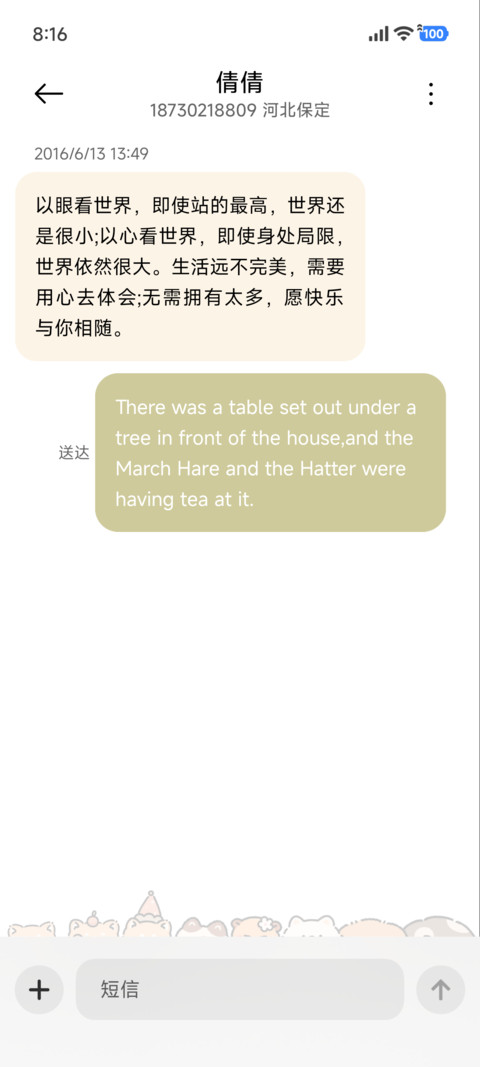 动物堆叠 糯米团子 screenshot