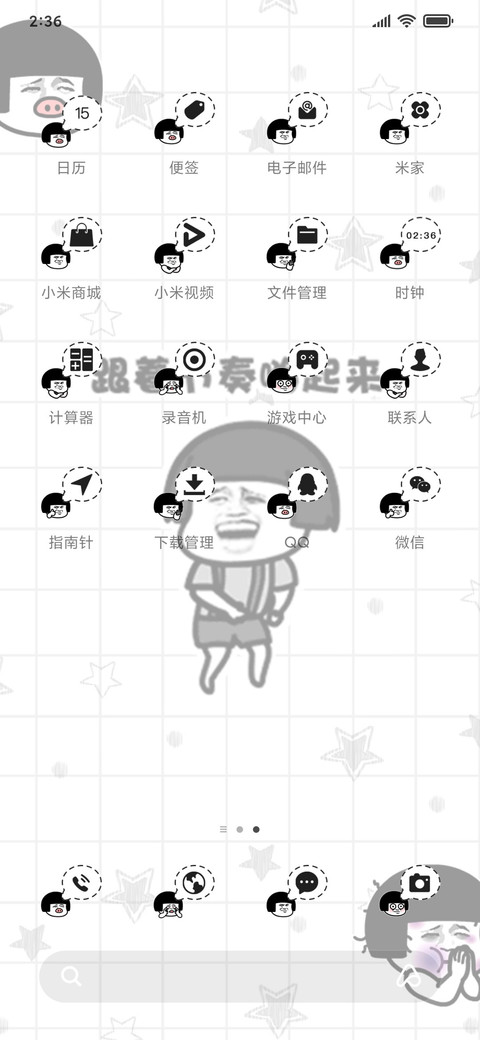 暴打蘑菇头 screenshot