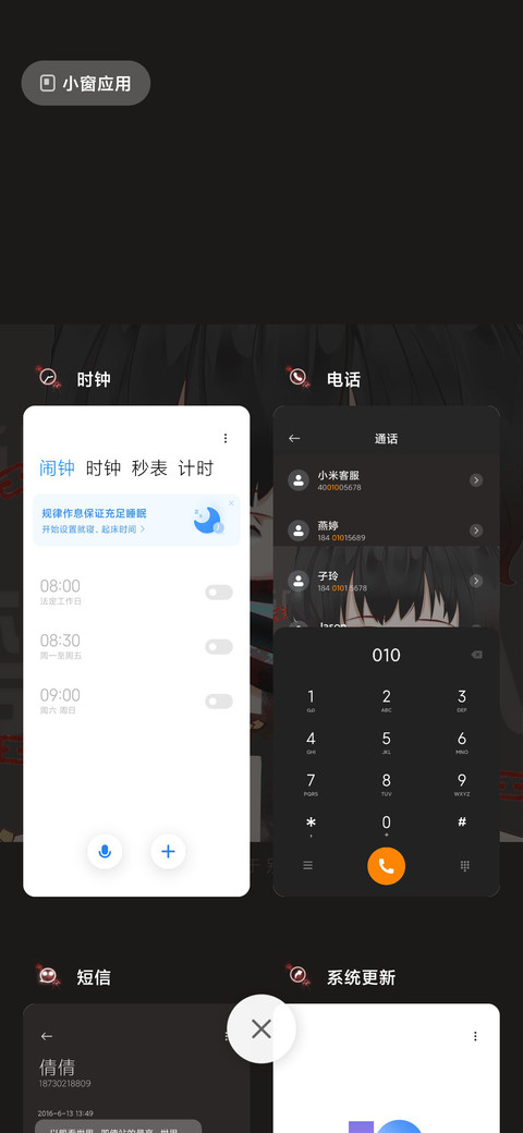 酷飒少年 多锁屏 screenshot