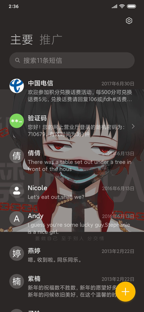酷飒少年 多锁屏 screenshot