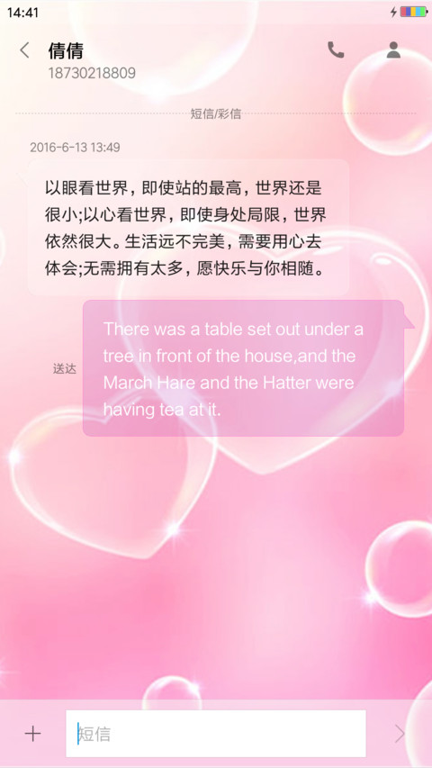 粉色记忆 screenshot