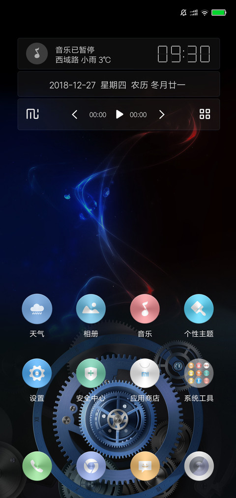 比亚轮 screenshot