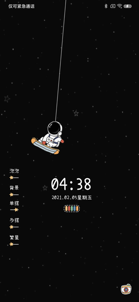 星际之旅 宇航员 screenshot